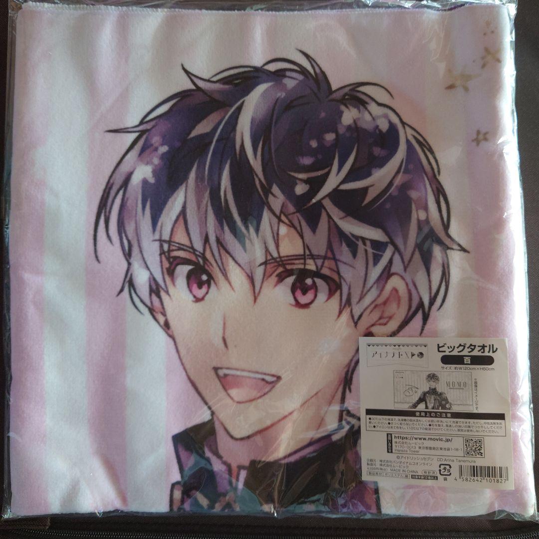 ビッグタオル Re:vale 千 百 アイナナEXPO 2点セット 新品未開封