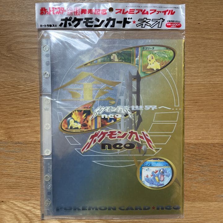ポケモンカードネオ プレミアムファイル - メルカリ