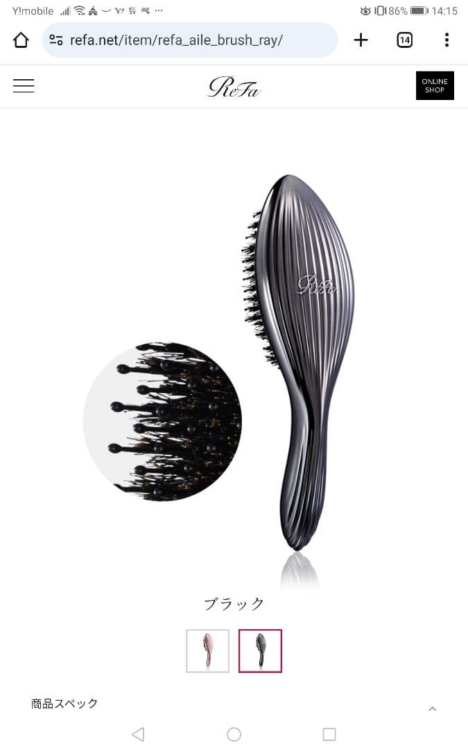 未開封　ReFa　 リファ　 エールブラシレイ　 ブラック