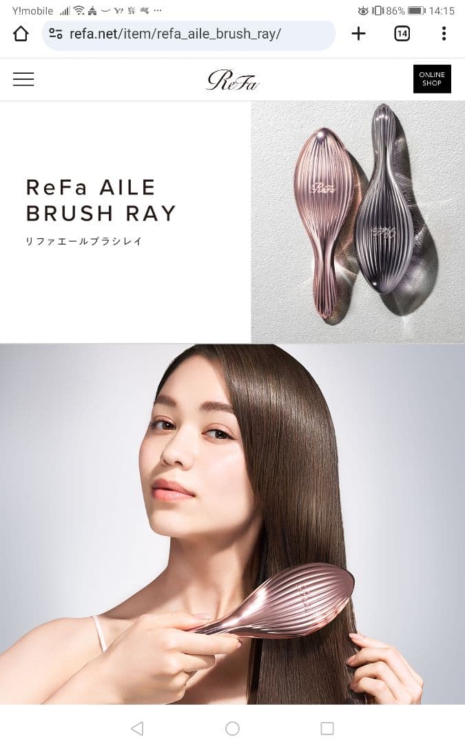 未開封　ReFa　 リファ　 エールブラシレイ　 ブラック