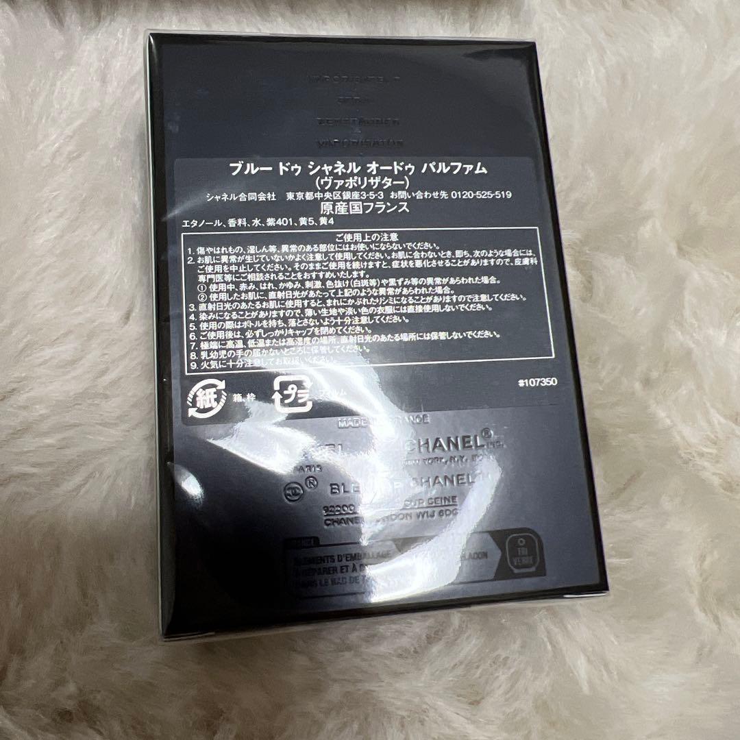 香水(男性用) BLEU DE CHANEL 50ml Eau de Parfum
