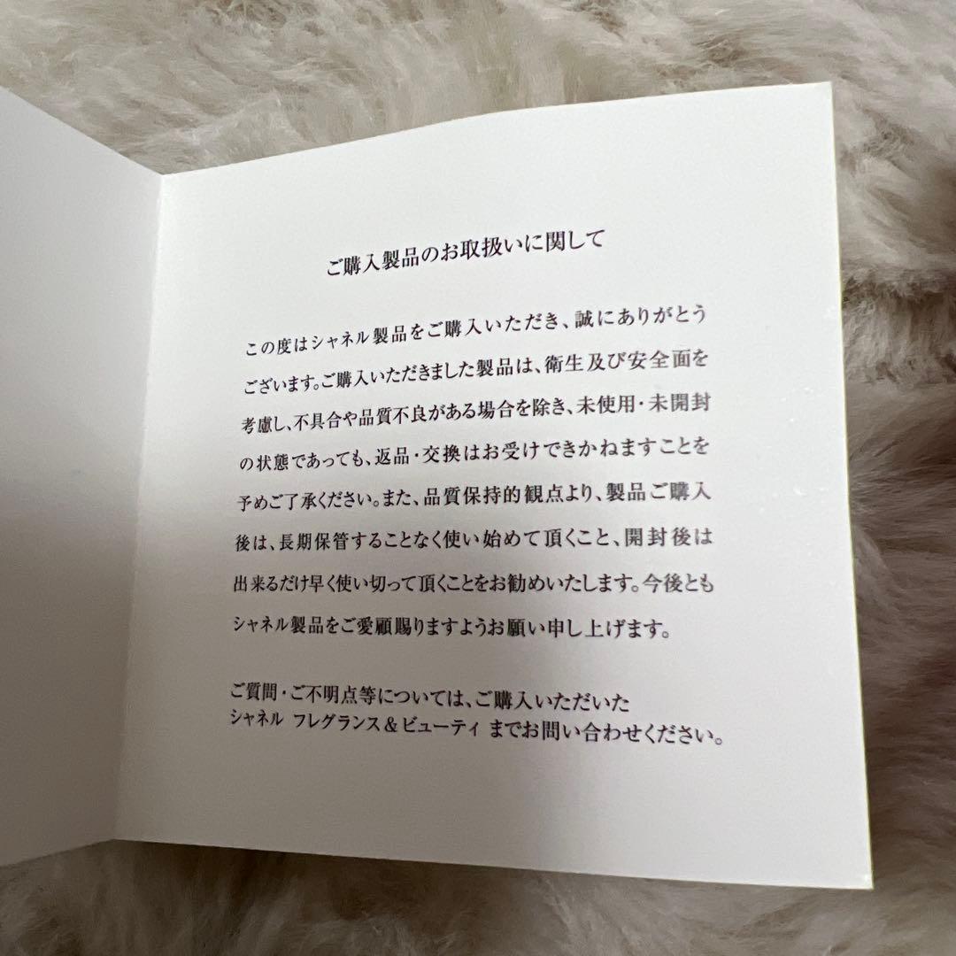 香水(男性用) BLEU DE CHANEL 50ml Eau de Parfum