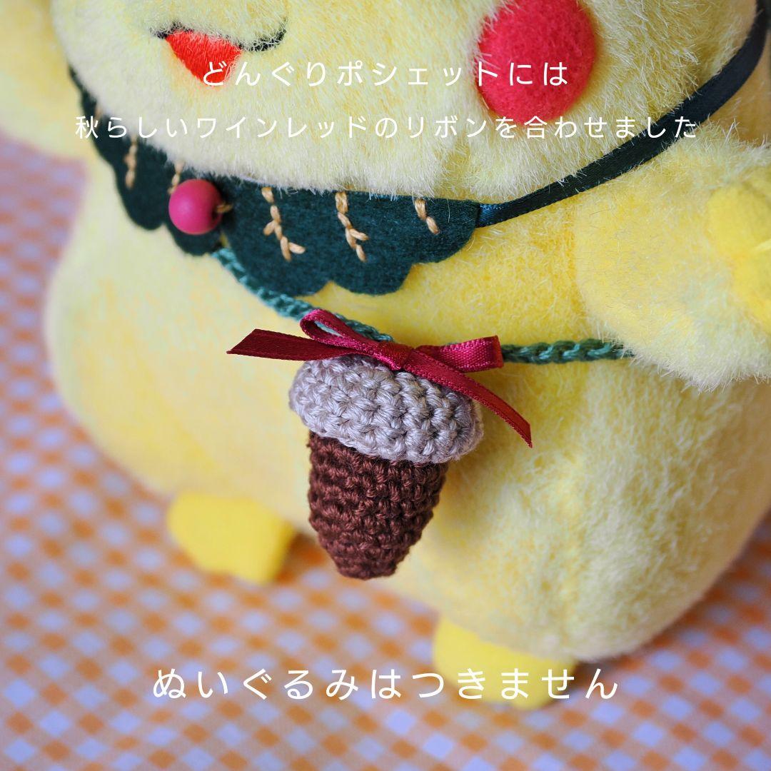 TOMY 初期 ピカチュウ どんぐり森のおさんぽセット - メルカリ