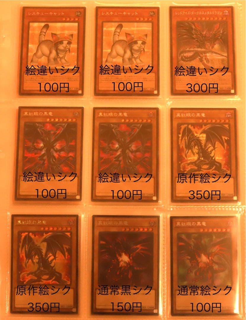 遊戯王 シークレットレア・ウルトラレア まとめ売り④