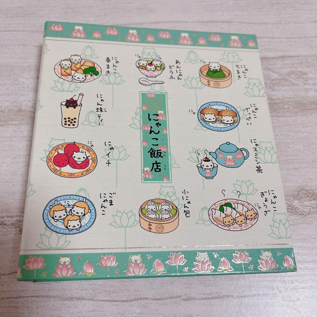 にゃんにゃんにゃんこ 平成レトロ にゃんこ飯店 プロフィール帳 - メルカリ