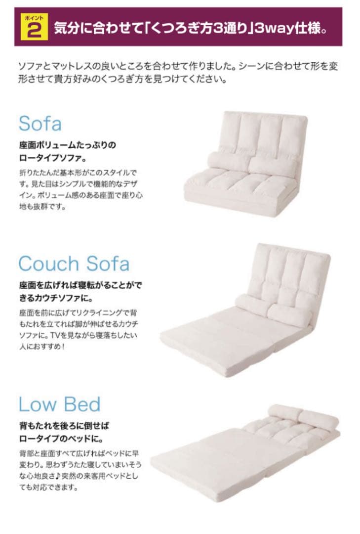 高反発リクライニングボリュームソファベッド送料込み