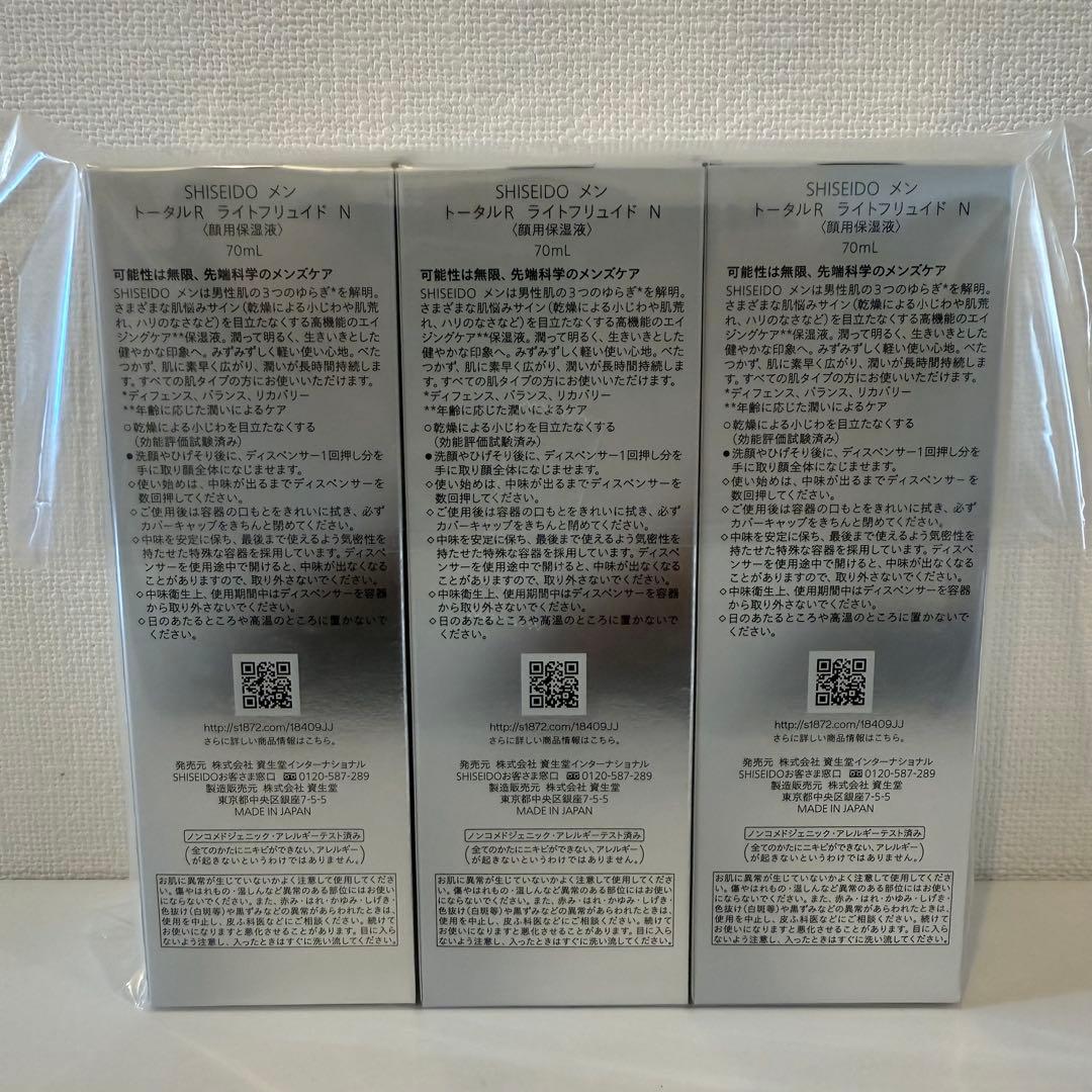 資生堂メン トータルＲ ライトフリュイド Ｎ 70ml顏用保湿液 (3個)