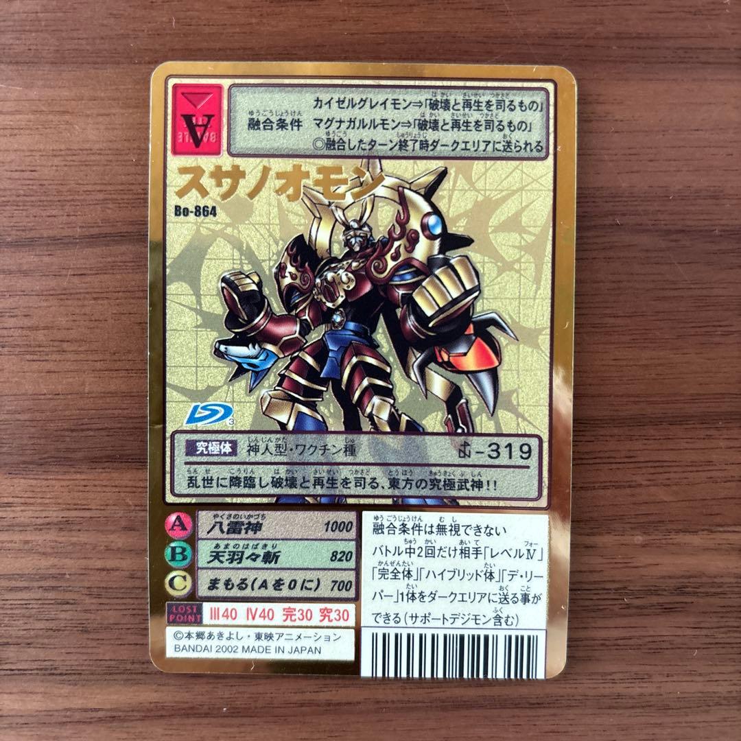 旧デジモンカード Bo-864 スサノオモン - メルカリ
