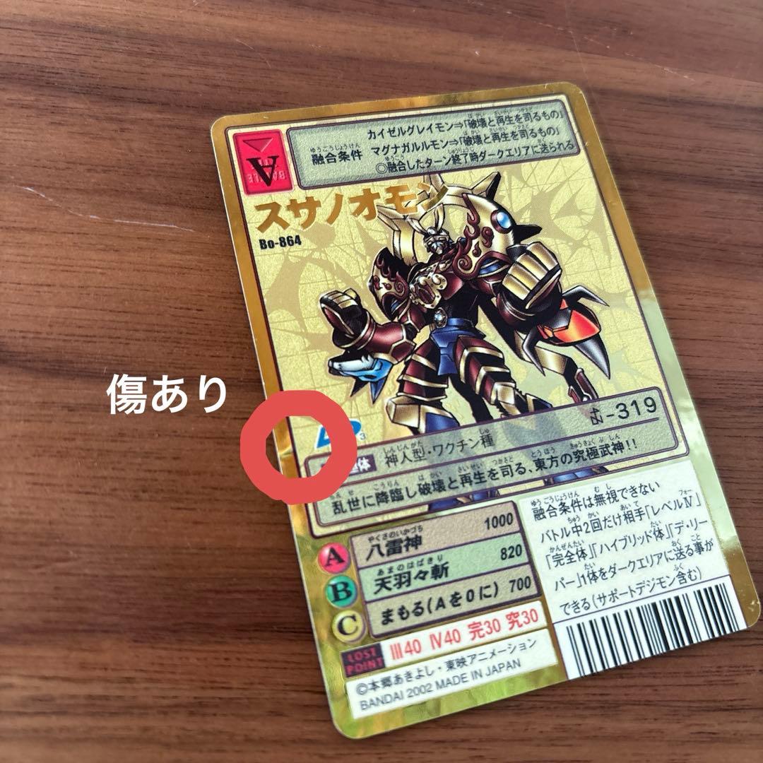 旧デジモンカード Bo-864 スサノオモン - メルカリ