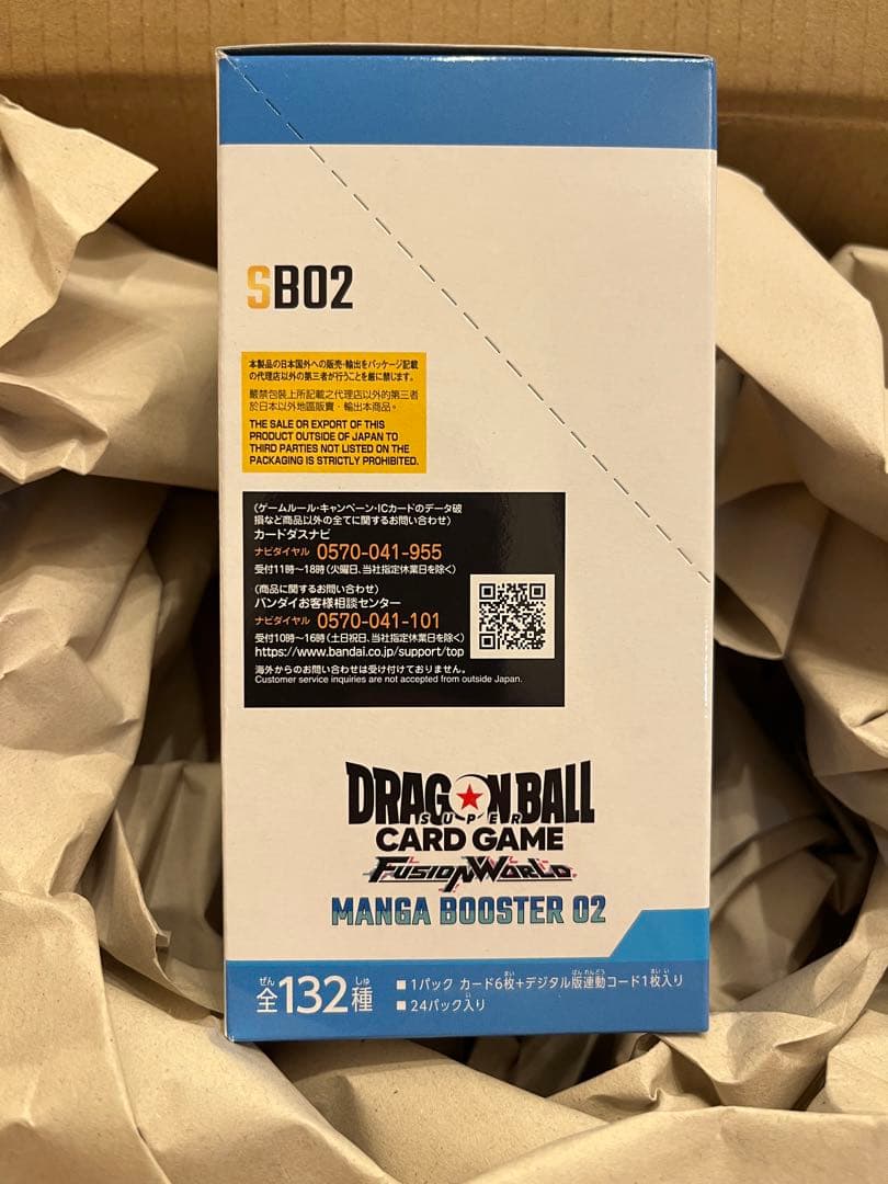 ドラゴンボールカードゲーム MANGA BOOSTER 02 テープ付 - メルカリ