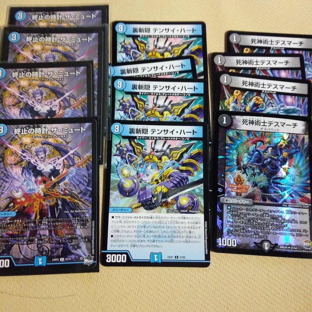 ドロマー墓地退化 デッキ デュエルマスターズ 11513www