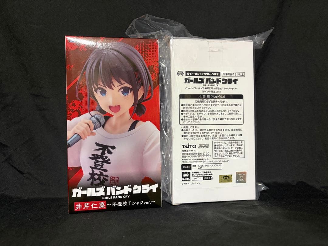 ガールズバンドクライ Coreful フィギュア 井芹仁菜 タイクレ限定