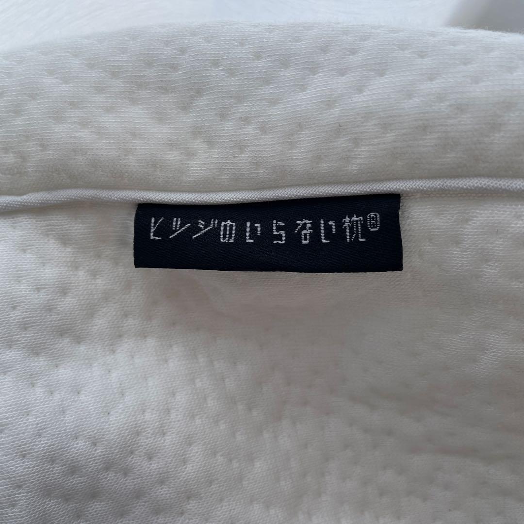 ヒツジのいらない枕　至極　HT-001 枕　未使用品　約540×250×80mm