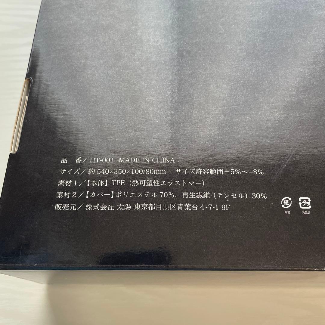 ヒツジのいらない枕　至極　HT-001 枕　未使用品　約540×250×80mm