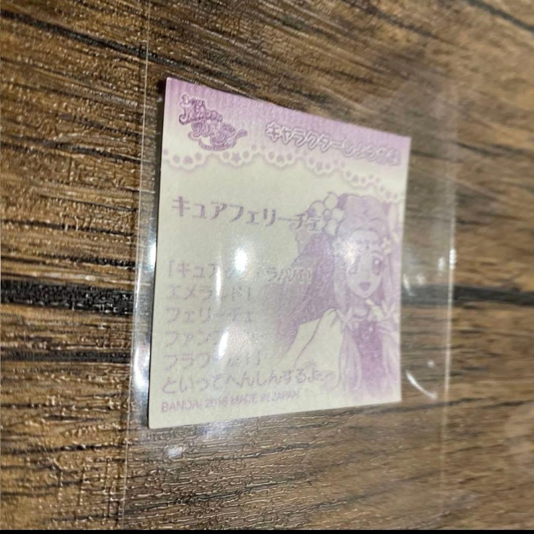 f 魔法つかいプリキュア！シール キュアフェリーチェ 花海ことは 23