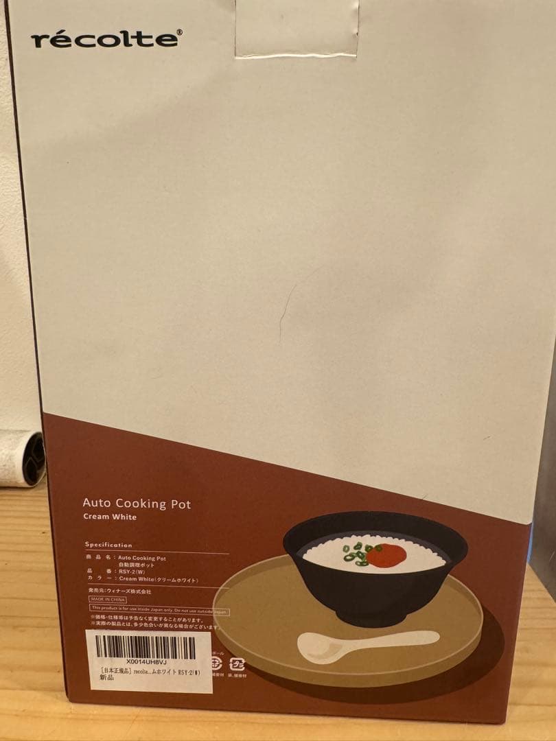 レコルト　クッキングポット