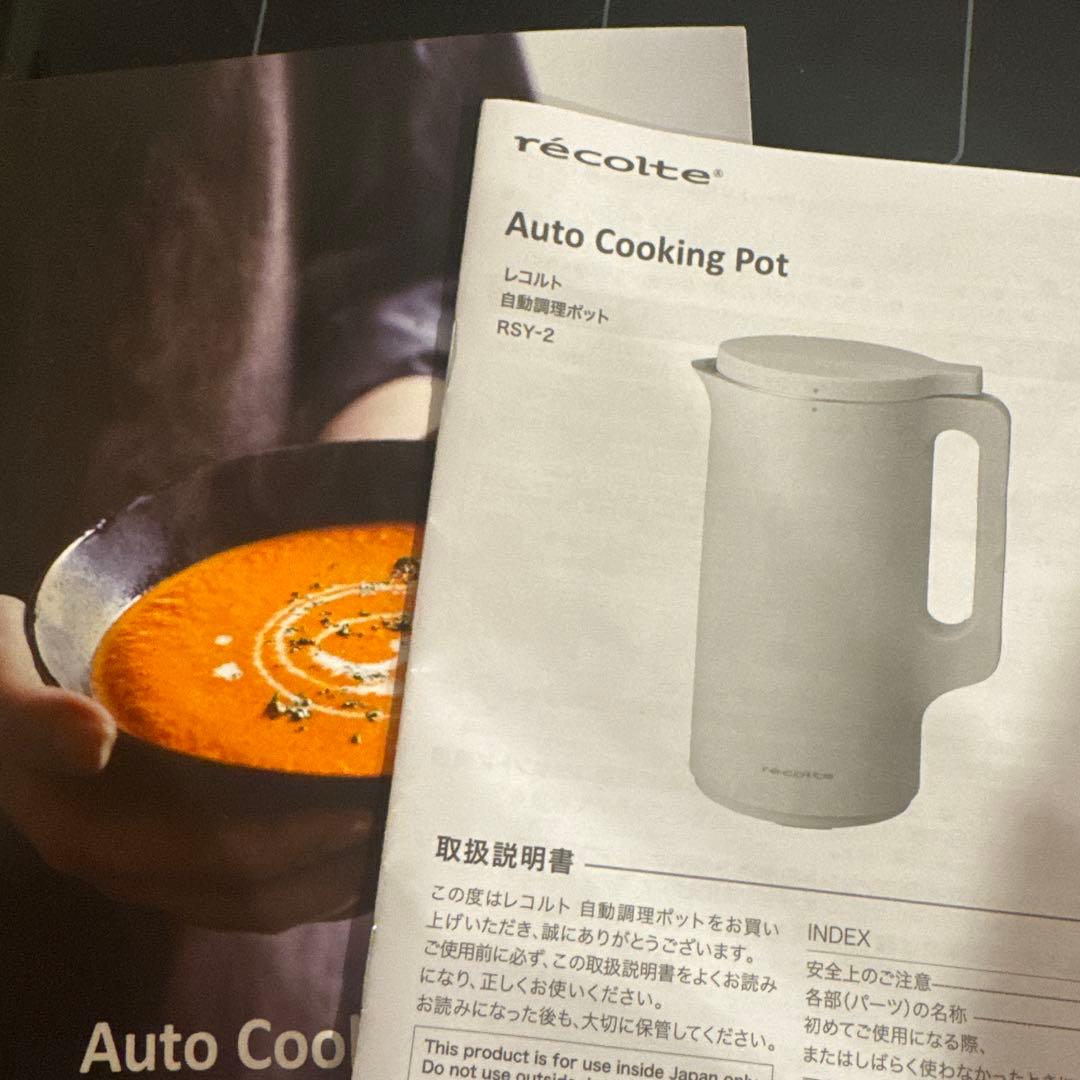 レコルト　クッキングポット