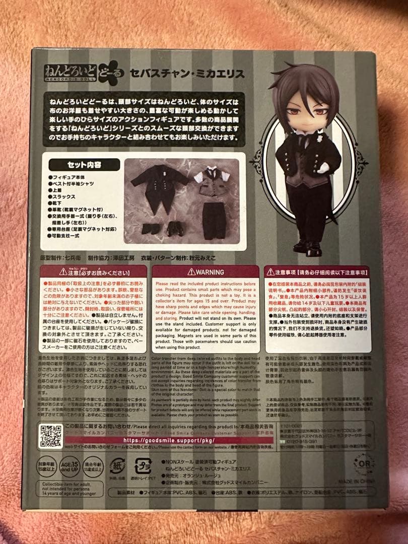 ねんどろいどどーる 黒執事 セバスチャン・ミカエリス