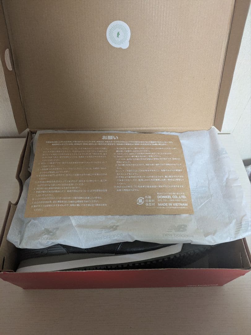 ニューバランス　安全靴