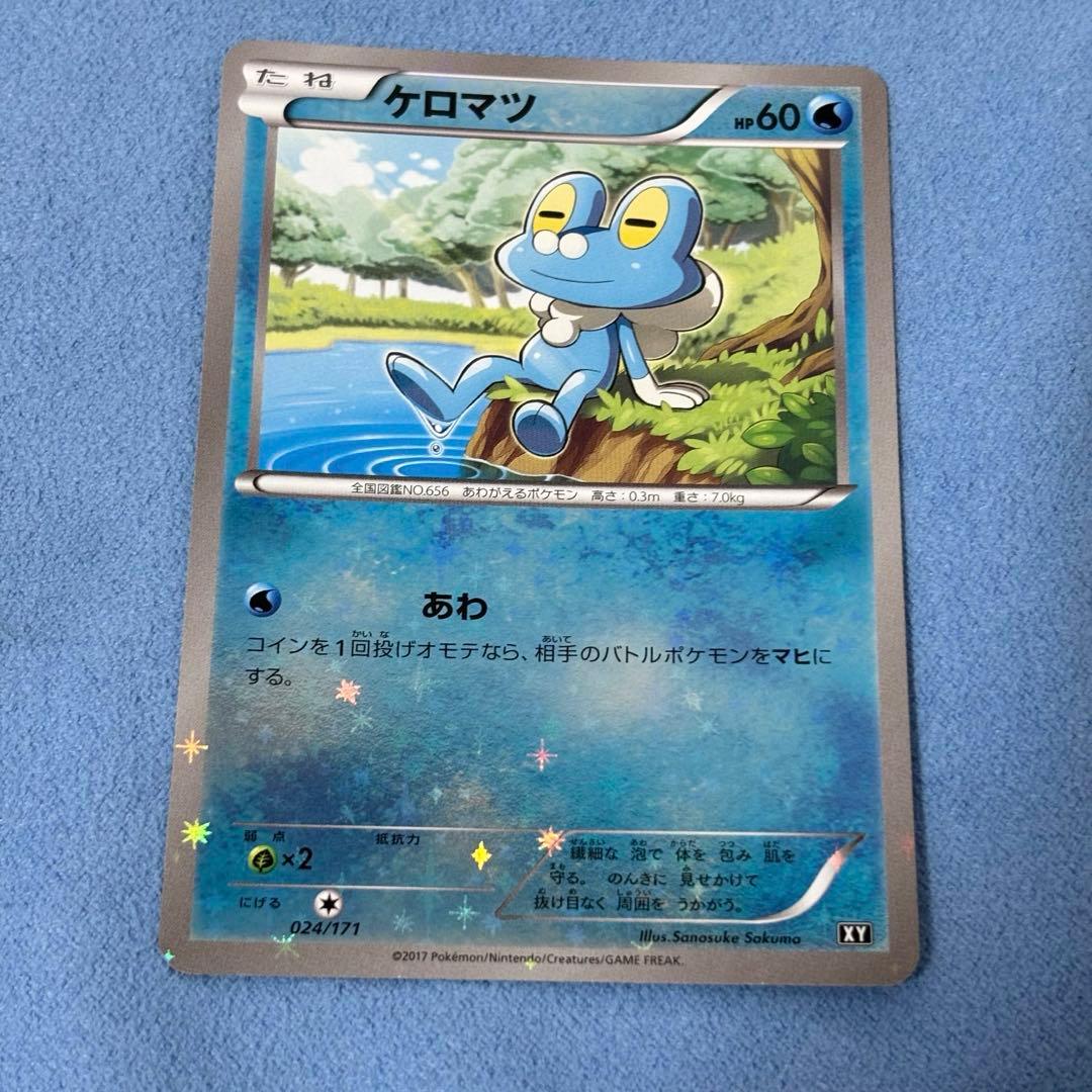 ケロマツ ミラー THE BEST OF XY 024/171 ポケモンカード - メルカリ