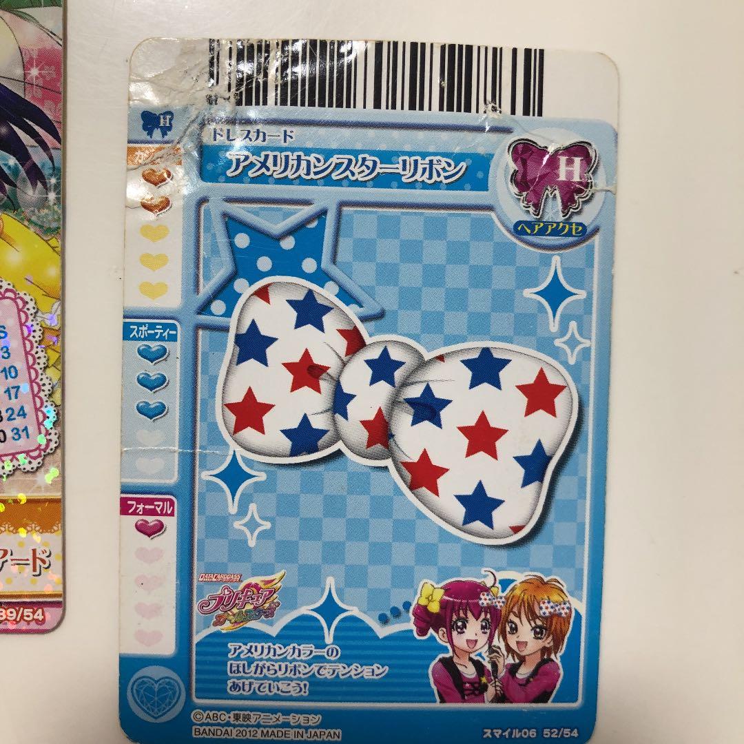 プリキュアデータカードダス♡ ふたりはプリキュアMax Heart 7枚セット