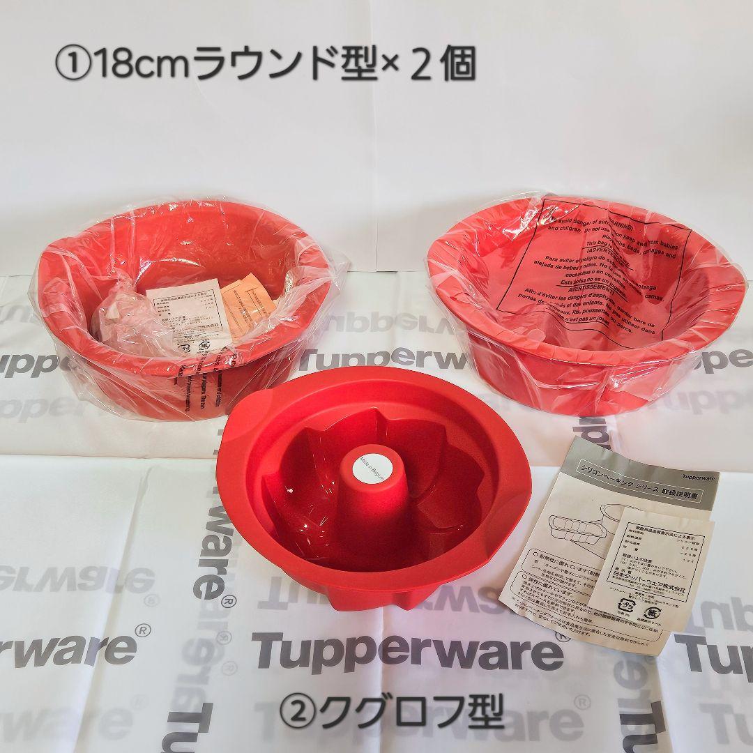 【新品】タッパーウェア　シリコンベーキングフォーム７個セット