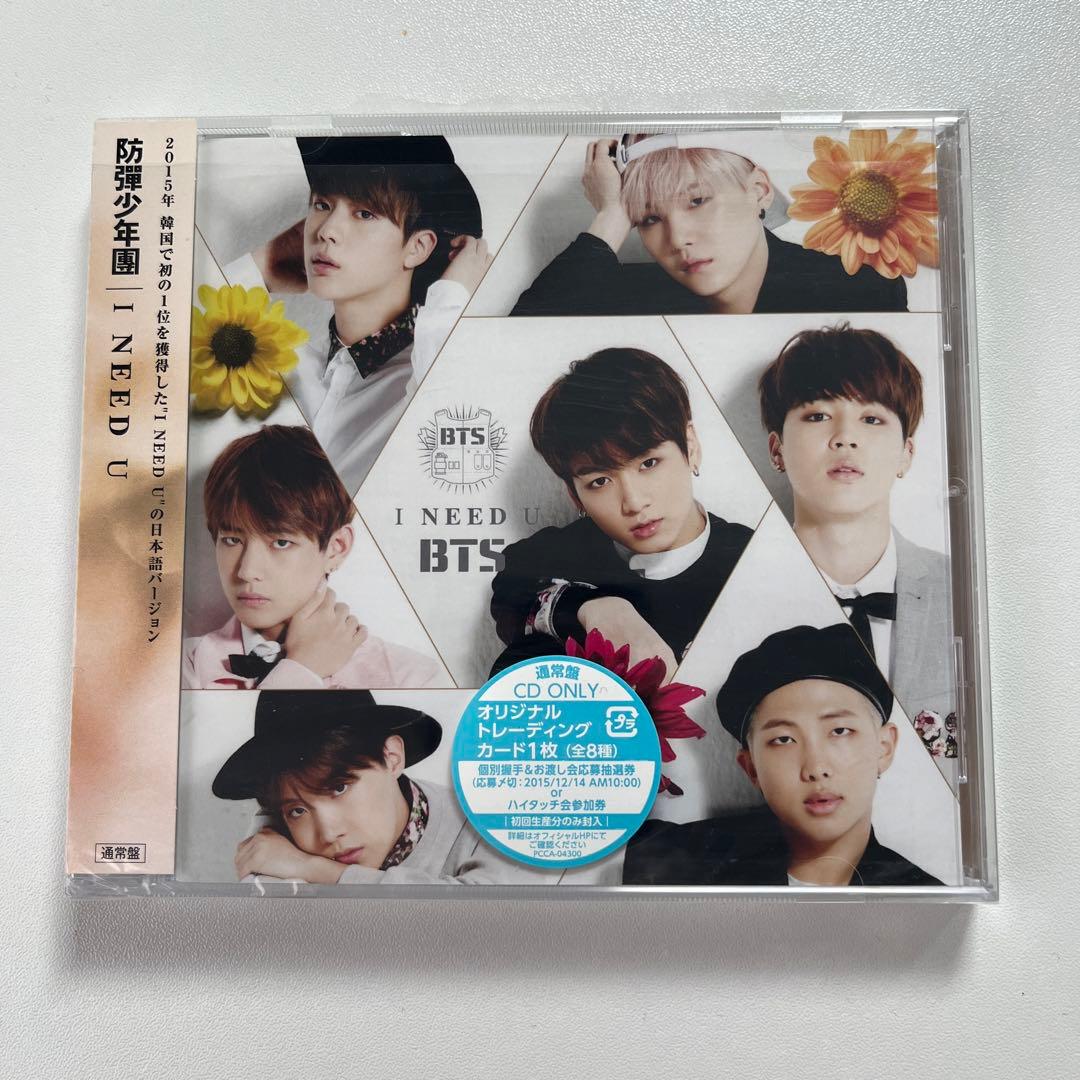 BTS I NEED U HMV限定盤 通常盤2枚セット - メルカリ