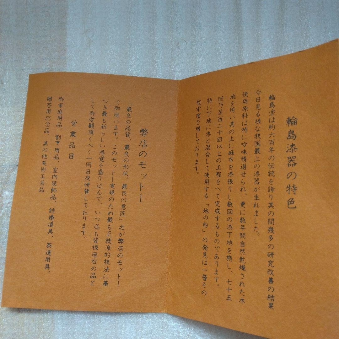 【新品】輪島塗　花器／胴張り／透かし鶴 ／龍作