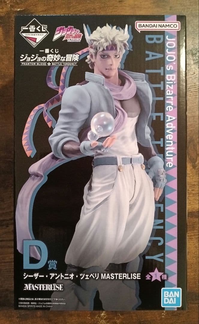 D賞 シーザー・アントニオ・ツェペリ MASTERLISE 全1種 - メルカリ