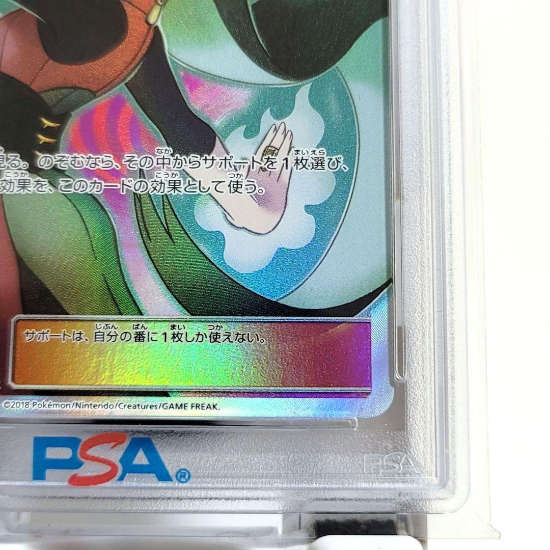 PSA10 ナツメの暗示 SR SM9 タッグボルト 109/095 ポケモン - メルカリ