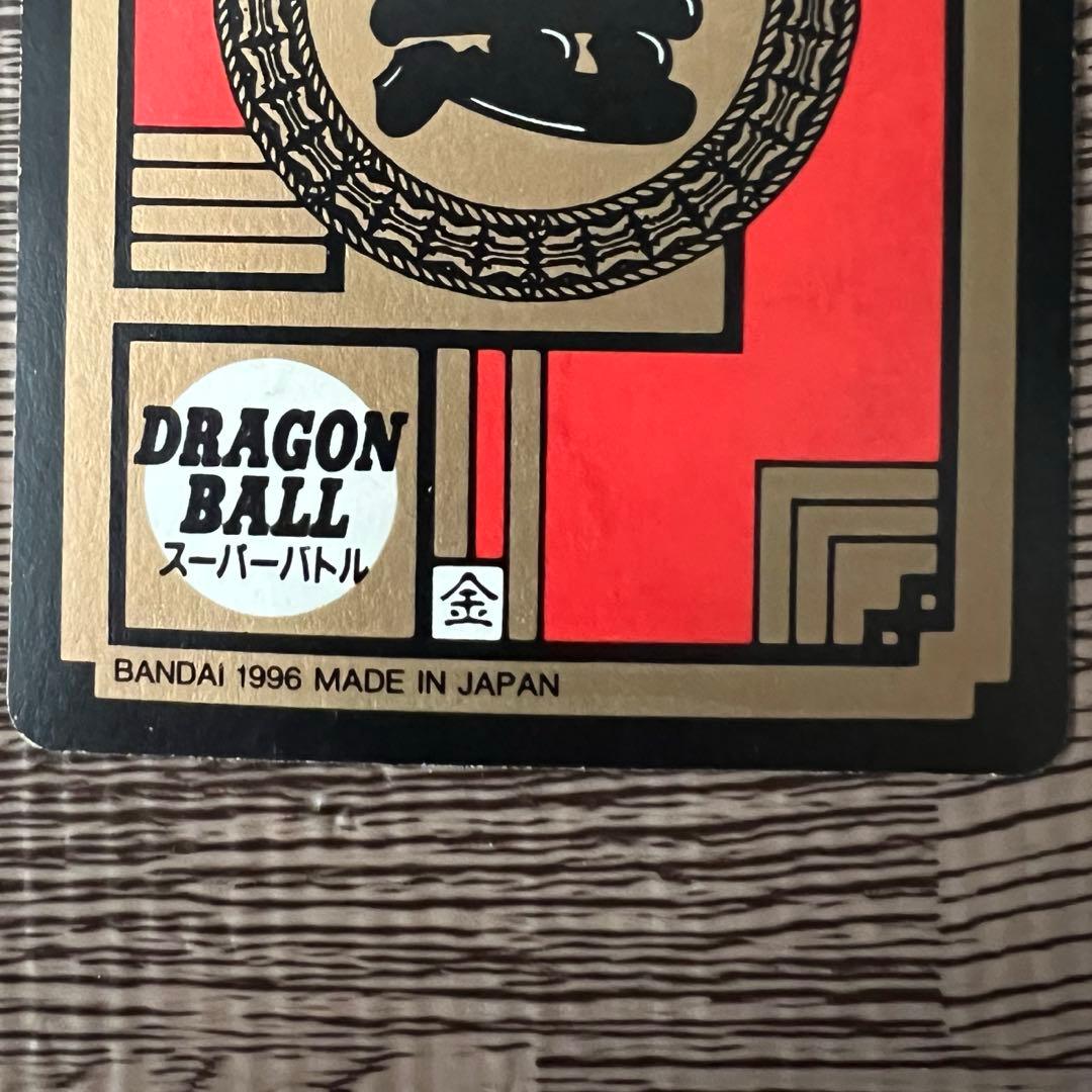 【美品】カードダス　ドラゴンボール　フリーザ　1996 当時品　希少