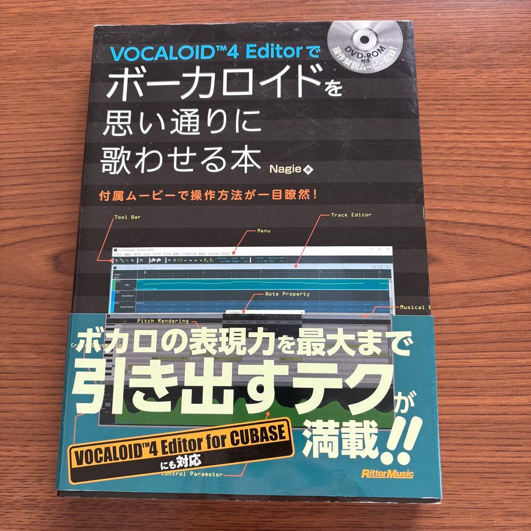 DTM・DAW YAMAHA VOCALOID4 EDITOR