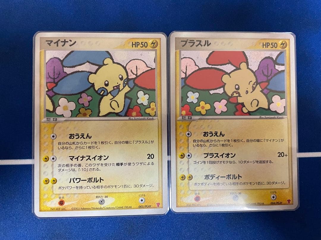 ポケモンカード プラスル マイナン プレイヤーズクラブ プロモ - メルカリ