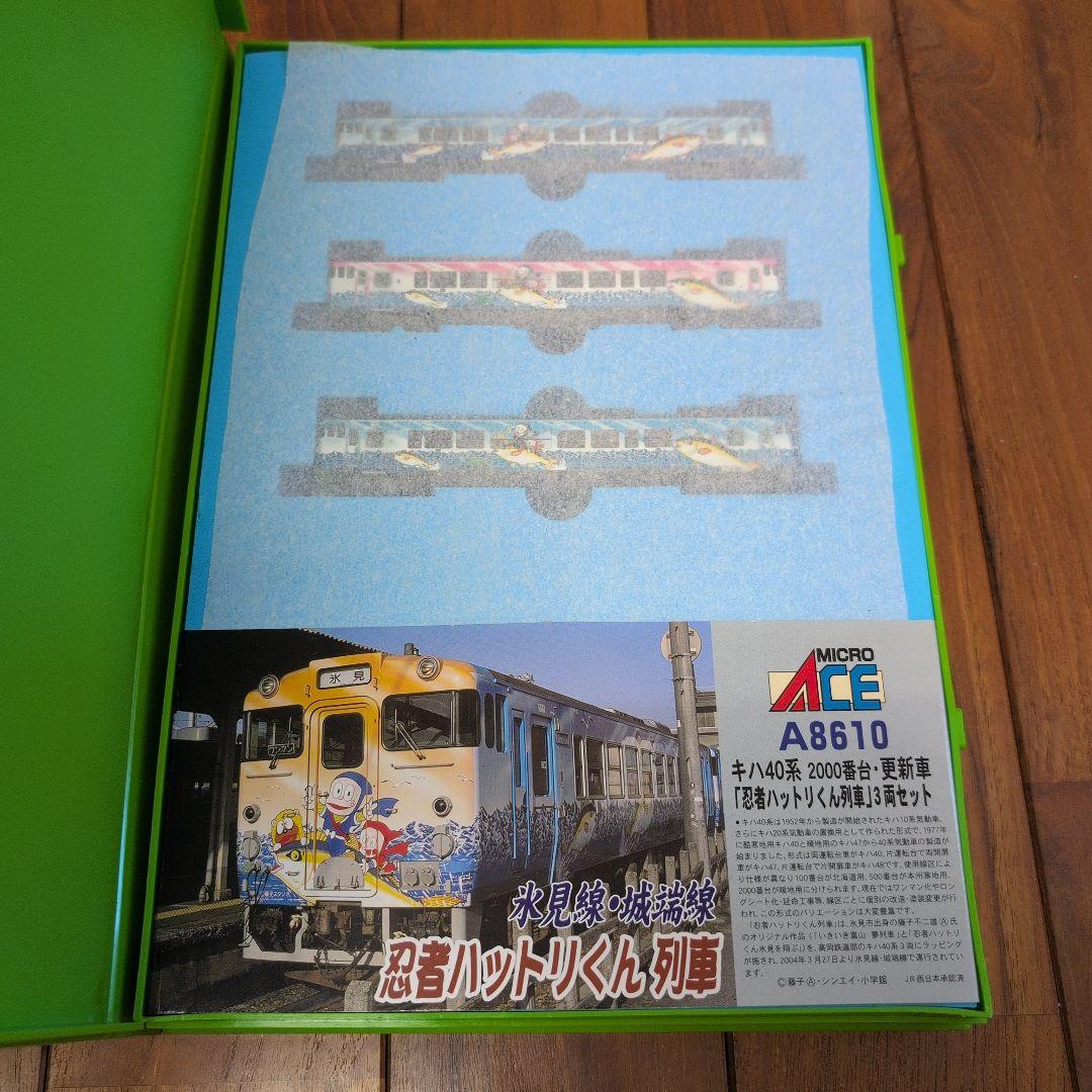 MICRO ACE A-8610 忍者ハットリくん列車セット