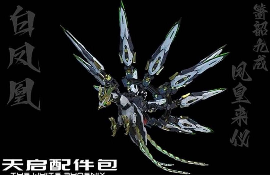 万象聚変 1/100 MG アポカリプス（天啓） プラモデル 鳳凰 LEDセット