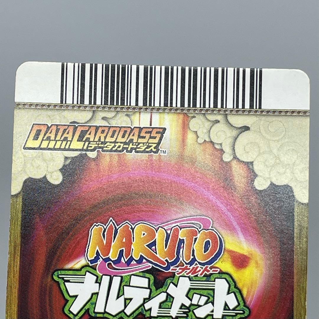 NARUTOナルティメットカードバトル データカードダス うずまきナルト