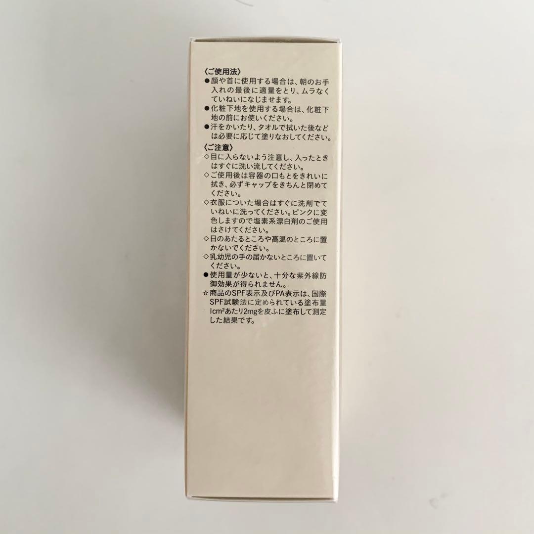 資生堂　クレ・ド・ポーボーテ　クレームUV n