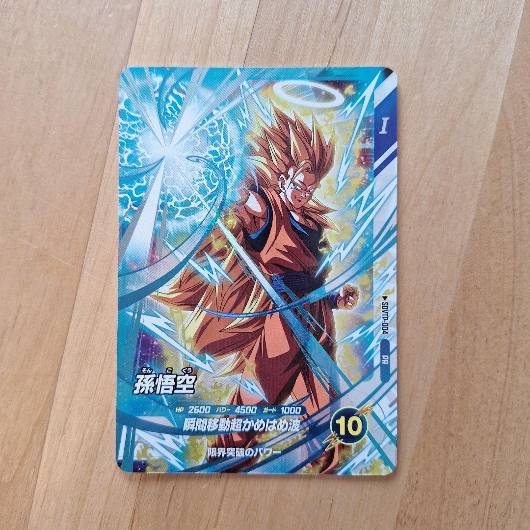 スーパーダイバーズ SDVTP-004 孫悟空 - メルカリ