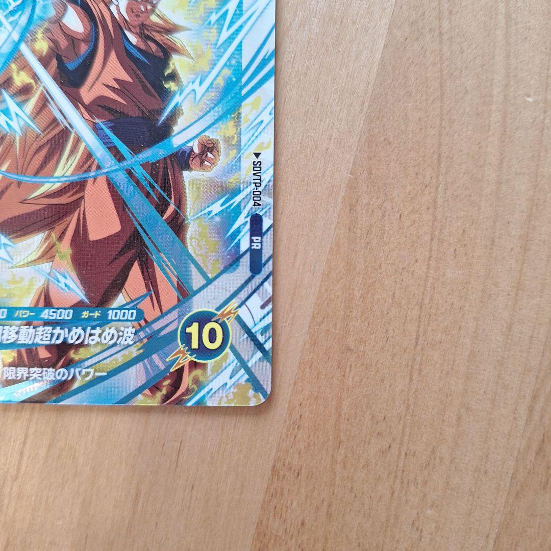 スーパーダイバーズ SDVTP-004 孫悟空 - メルカリ