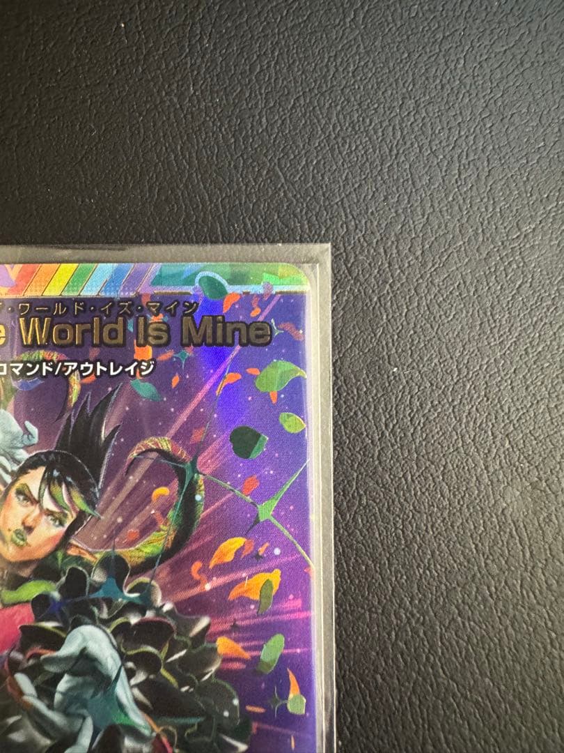 地雷冥土 ザワールドイズマイン サインシークレット