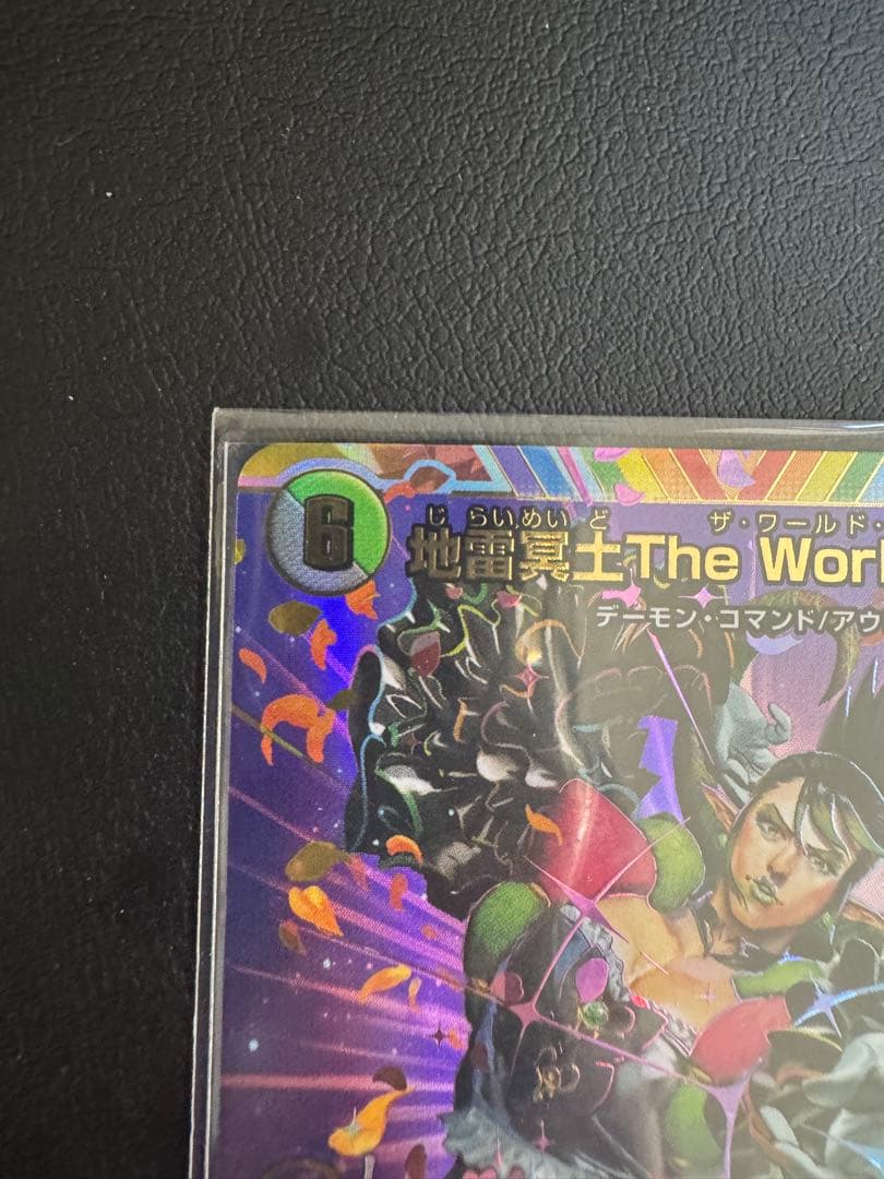 地雷冥土 ザワールドイズマイン サインシークレット