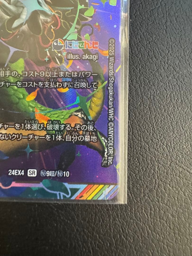 地雷冥土 ザワールドイズマイン サインシークレット