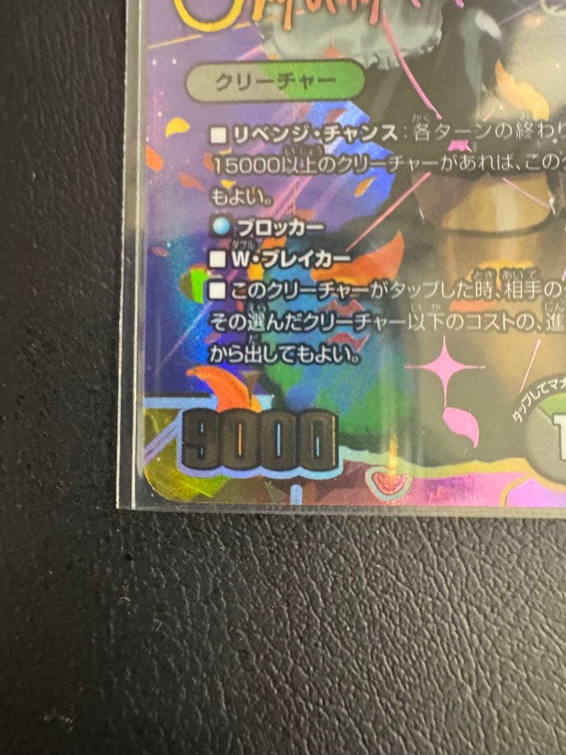 地雷冥土 ザワールドイズマイン サインシークレット