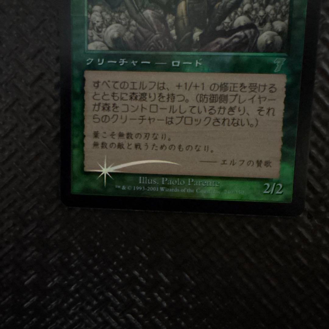 エルフのチャンピオン 2/2 【旧枠Foil】7ED 日本語FOIL 早い者勝ち