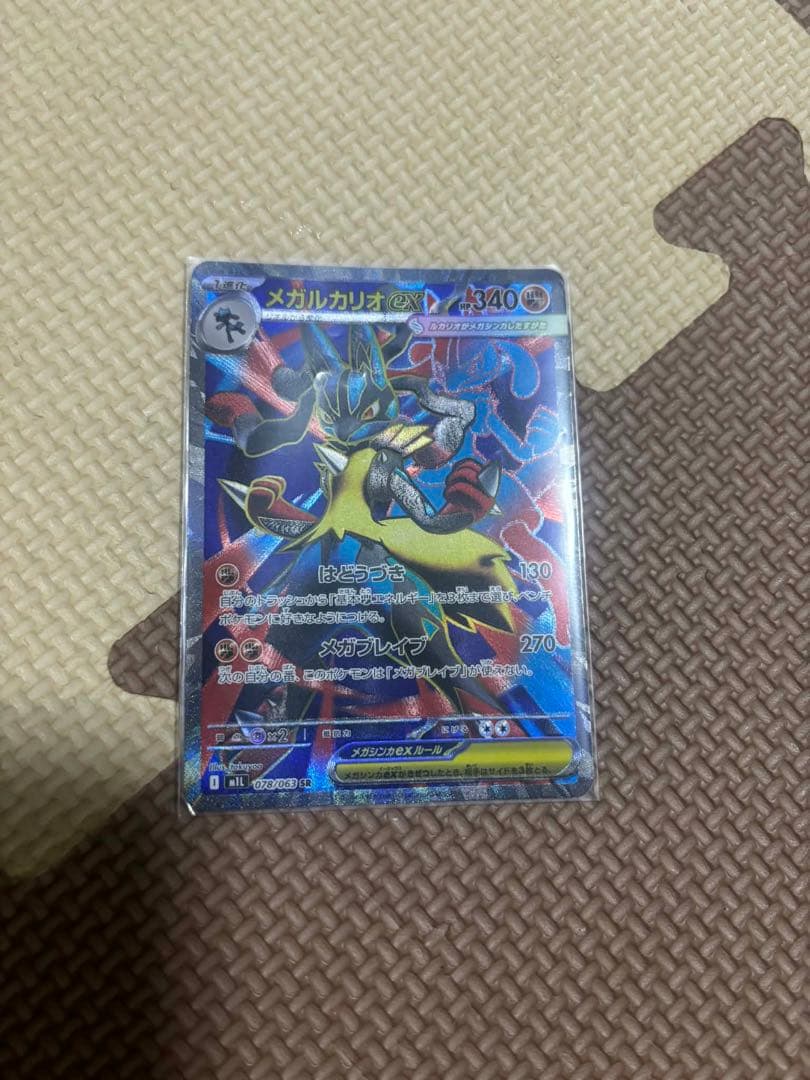 ポケモンカード MEGAドリームex MA SR AR9枚セット