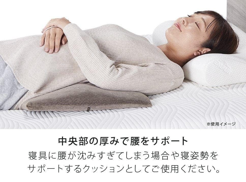 【テンピュール（Tempur）】ベッドバックサポート（腰枕