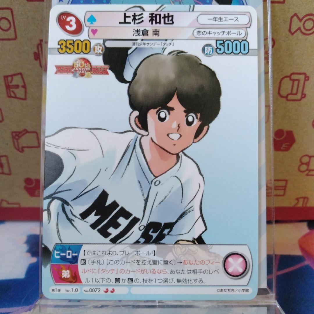 タッチ 10種10枚 あだち充 サンデーVSマガジン - メルカリ