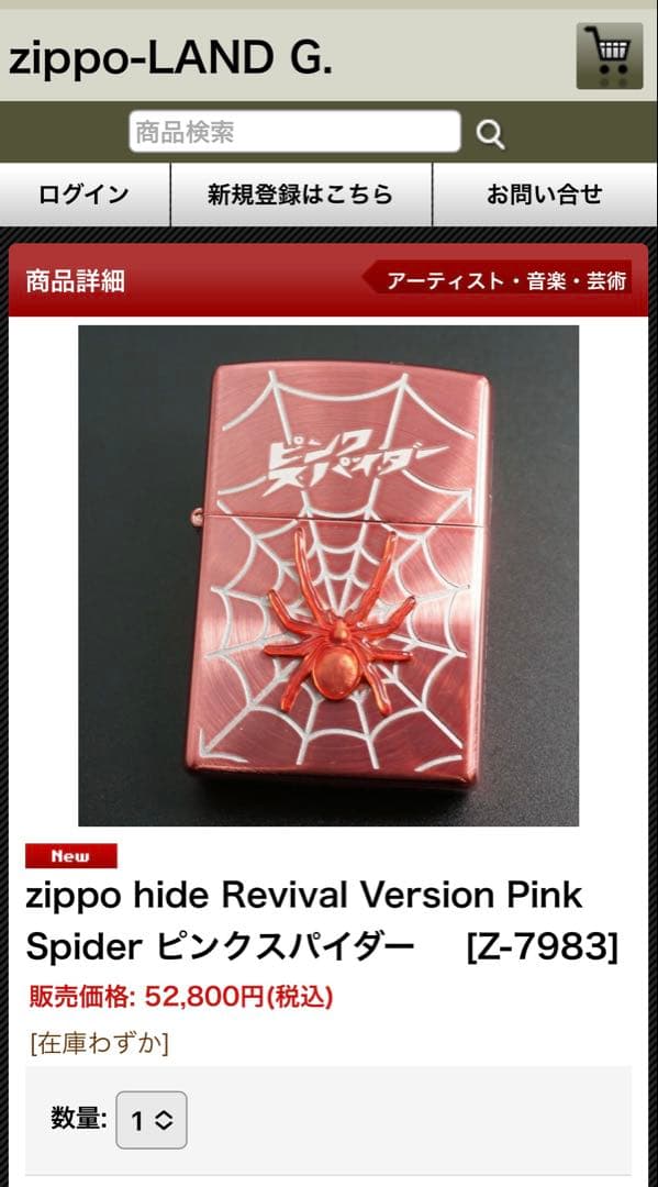 超希少 hide ピンクスパイダー Zippo ライター XJAPAN