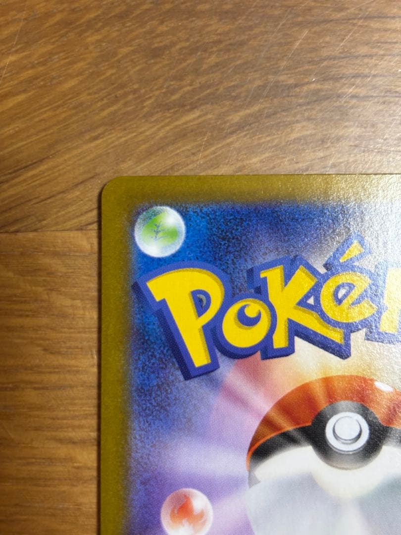 メガサーナイトEX SAR HP360