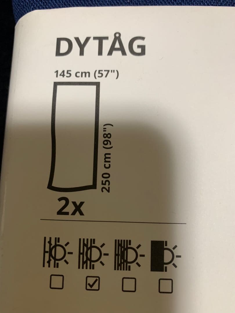 DYTÅG 遮光ドレープカーテン 2枚セット 2点まとめて